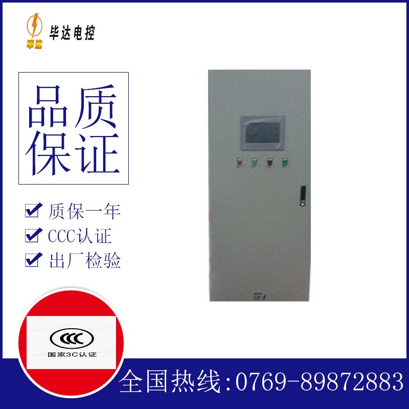 昂仁变频控制箱