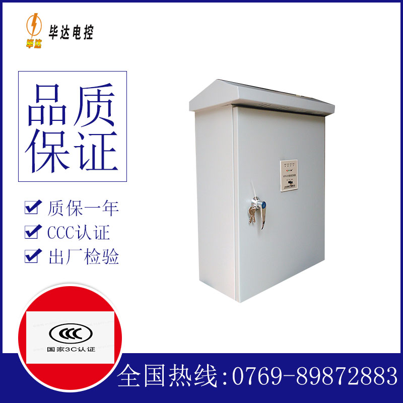 昂仁户外配电箱