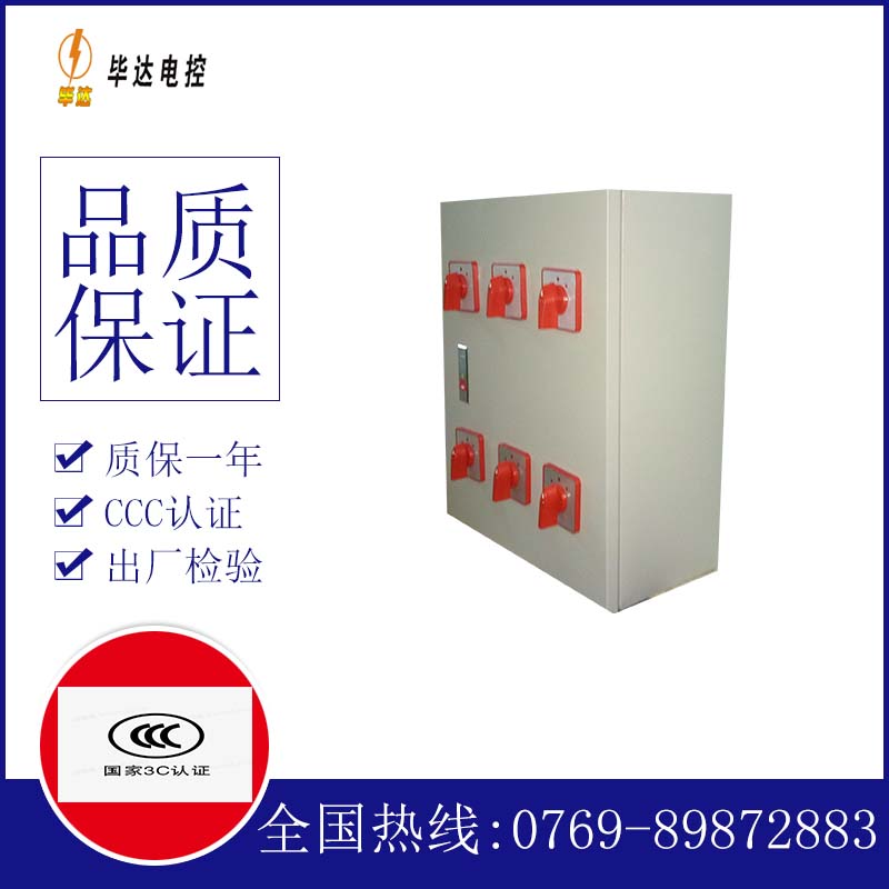昂仁电器控制箱