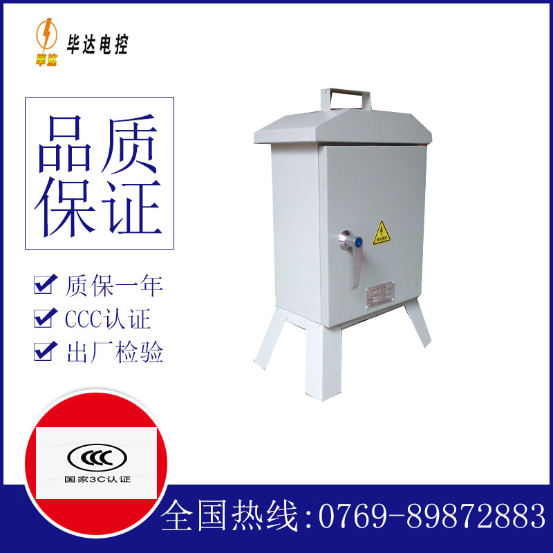 昂仁临时控制箱