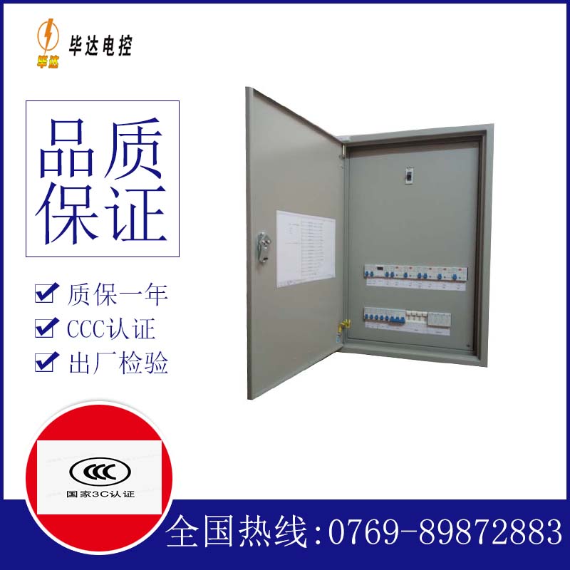 昂仁成套控制箱